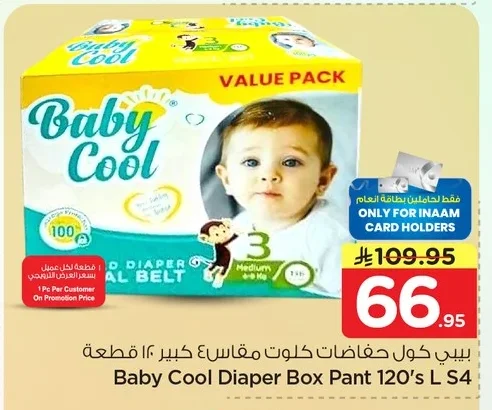 Baby Cool Diaper Pants Size 4 Large 120 pcs