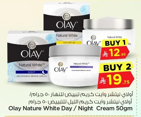 Olay Natural White Day Cream 50g / Olay Natural White Night Cream 50g
