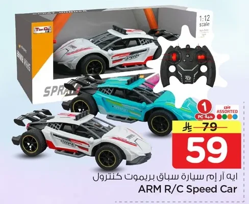 ARM R/C Speed Car