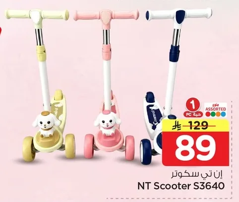 NT Scooter S3640