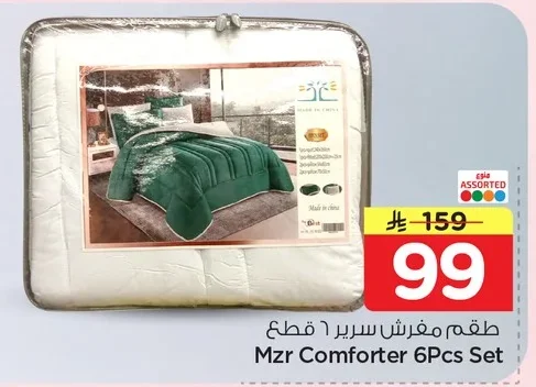 Mzr Comforter 6Pcs Set