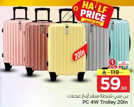 PC 4W Trolley 20In