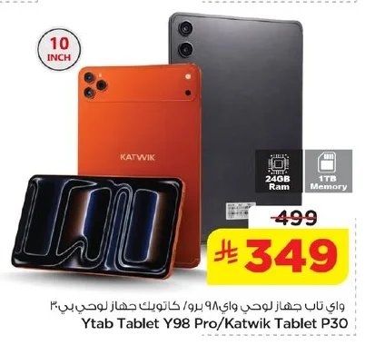 واي تاب جهاز لوحي واي ٩٨ برو واي كاتويك جهاز لوحي بي ٣