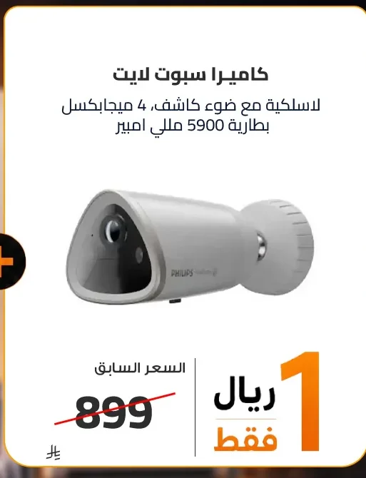 كاميرا سبوت لايت لاسلكية مع ضوء كاشف، بطارية 5900 مللي امبير