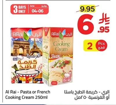 الري - كريمة الطبخ باستا أو الفرنسية
