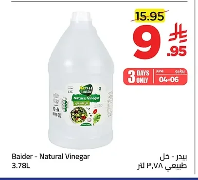 بيدر - خل طبيعي