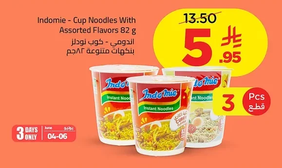 اندومي - كوب نودلز