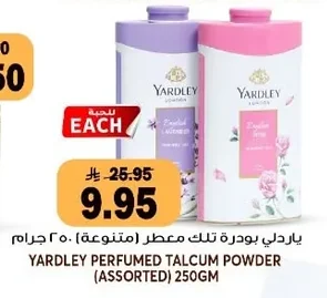 ياردلي بودرة تلك معطر (متنوعة)