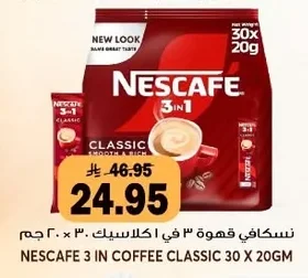 نسكافيه قهوة ٣ في ١ كلاسيك