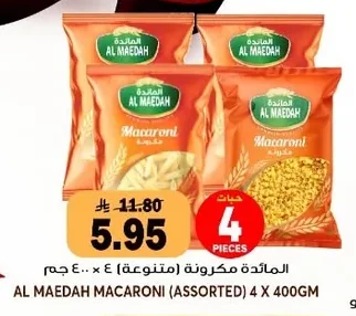 المائدة مكرونة (متنوعة)