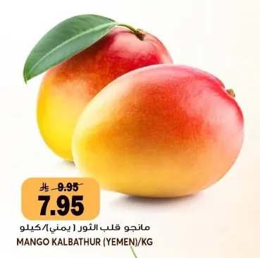 MANGO KALBATHUR (YEMEN)/KG