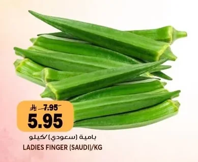 LADIES FINGER (SAUDI)/KG