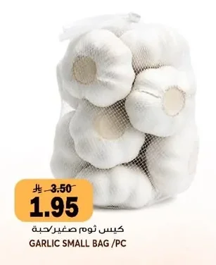 GARLIC SMALL BAG /PC