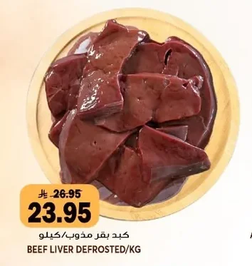BEEF LIVER DEFROSTED/KG