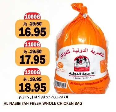 Whole Fresh Chicken
