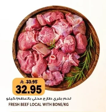 FRESH BEEF LOCAL WITH BONE/KG
