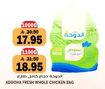 Whole Fresh Chicken