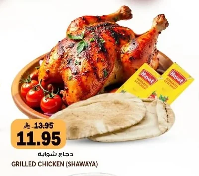 دجاج شواية