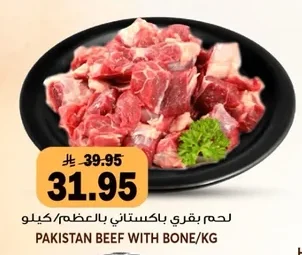 PAKISTAN BEEF WITH BONE