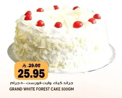 جراند كيك وايت فورست