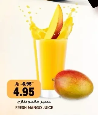 عصير مانجو طازج
