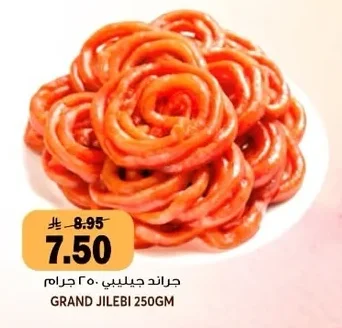 جراند جيليبي
