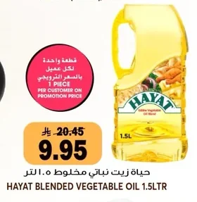 Mixed Vegetable Oil
