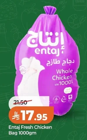 Entaj Fresh Chicken Bag
