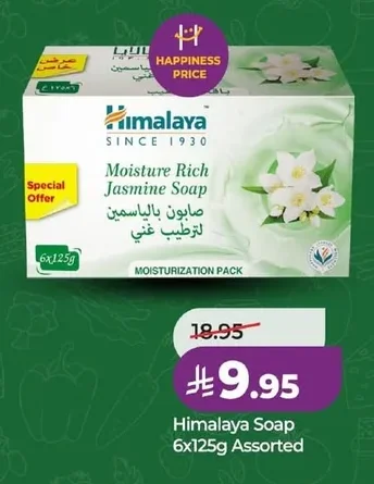 صابون