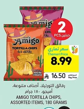 TORTILLA CHIPS