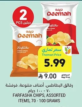 FARFASHA CHIPS