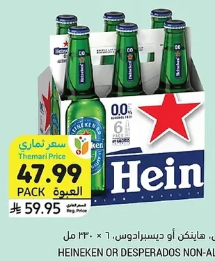 NON-ALCOHOLIC BEER
