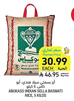 ABUKASS INDIAN SELLA BASMATI RICE