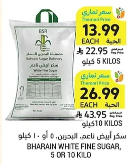 BHARAIN WHITE FINE SUGAR