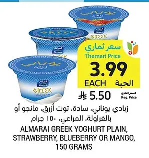 ALMARAI GREEK YOGHURT PLAIN, STRAWBERRY, BLUEBERRY OR MANGO, 150 GRAMS