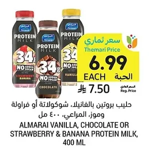 ALMARAI VANILLA, CHOCOLATE OR STRAWBERRY & BANANA PROTEIN MILK, 400 ML