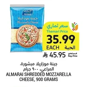 ALMARAI SHREDDED MOZZARELLA CHEESE, 900 GRAMS