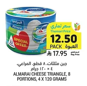 ALMARAI CHEESE TRIANGLE, 8 PORTIONS, 4 X 120 GRAMS