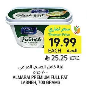 ALMARAI PREMIUM FULL FAT LABNEH, 700 GRAMS
