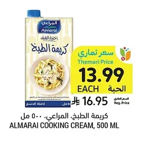 COOKING CREAM