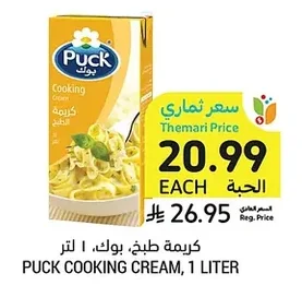 COOKING CREAM