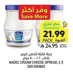 NADEC CREAM CHEESE SPREAD, 2 X 500 GRAMS