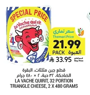 LA VACHE QUIRIT, 32 PORTION TRIANGLE CHEESE, 2 X 480 GRAMS