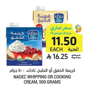 NADEC WHIPPING OR COOKING CREAM, 500 GRAMS