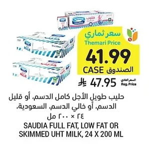 SAUDIA FULL FAT, LOW FAT OR SKIMMED UHT MILK, 24 X 200 ML