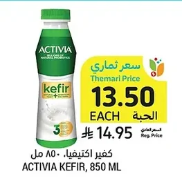 ACTIVIA KEFIR, 850 ML