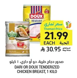 DARI OR DOUX TENDERIZED CHICKEN BREAST, 1 KILO