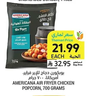 AMERICANA AIR FRYER CHICKEN POPCORN, 700 GRAMS