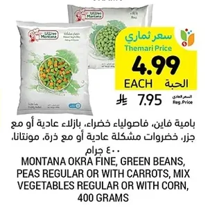 MONTANA OKRA FINE, GREEN BEANS, PEAS REGULAR OR WITH CARROTS, MIX VEGETABLES REGULAR OR WITH CORN