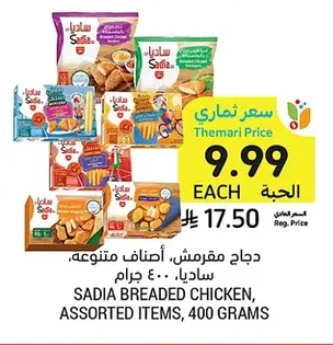 Crispy Chicken, Assorted Varieties